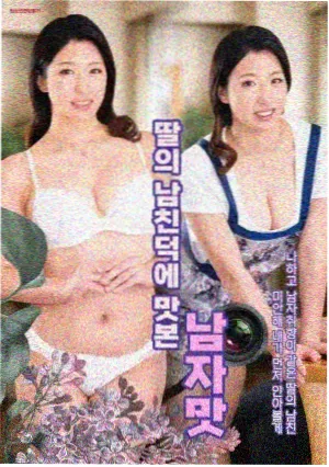 爱情是什么韩剧海报